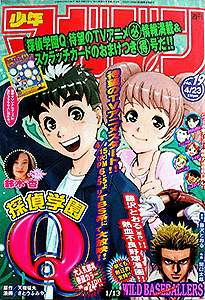週刊少年マガジン 2003年1〜52号　48冊通年セット 新連載号 ツバサ　雑誌 週刊少年マガジン 2003年1〜52号 48冊通年セット 新連載号