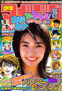 少年マガジン 2007年 | 少年コミック大全