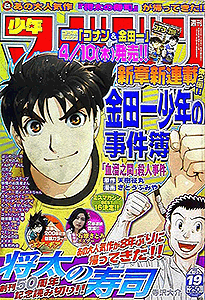週刊少年マガジン 2008年1〜52号 1年通年48冊セット 新連載号 漫画雑誌