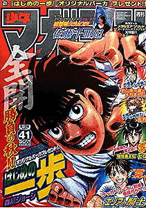 少年マガジン 2007年 | 少年コミック大全